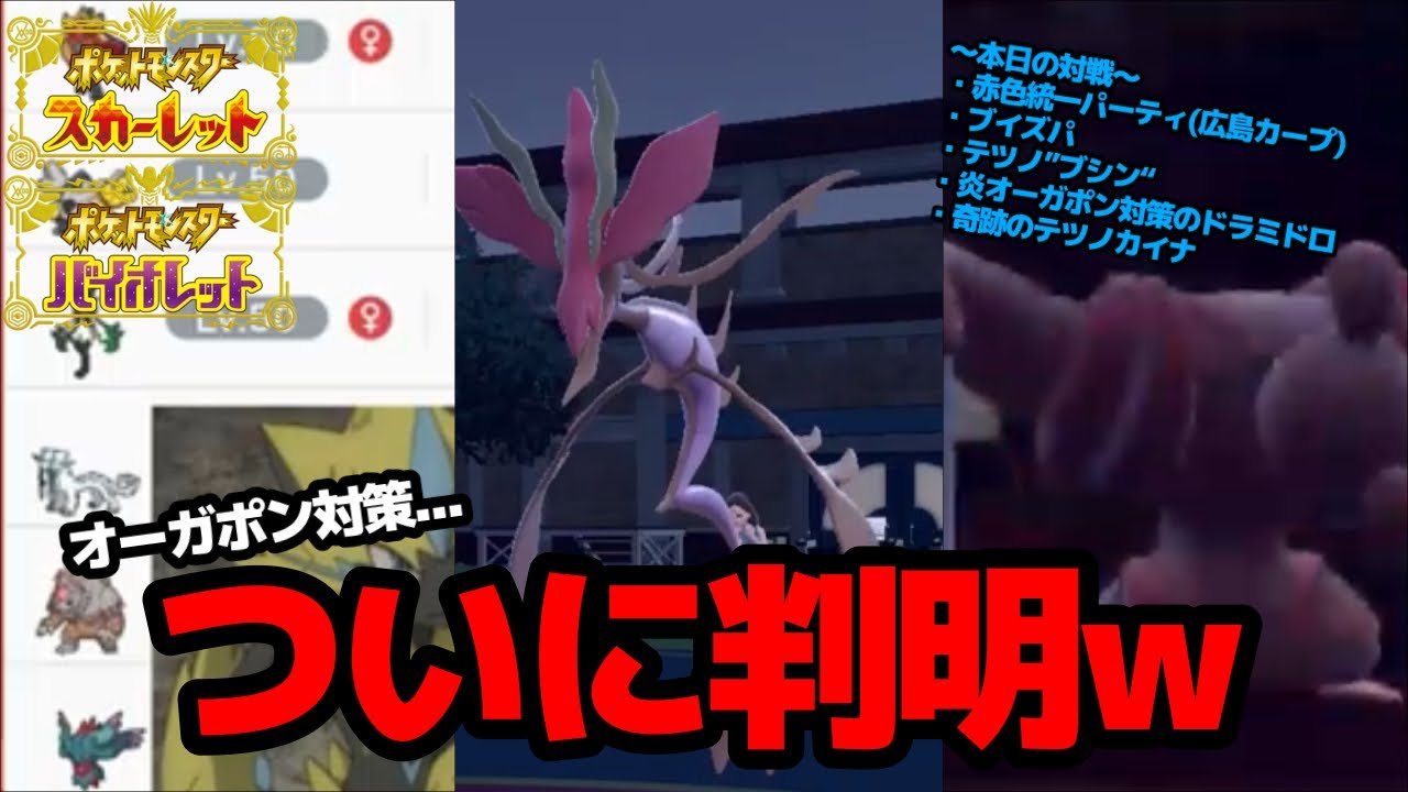 【ポケモンSV】視聴者参加型ポケモン対戦配信！初心者の方から上級者の方までどうぞ！「歌い手」界隈一のポケモン対戦ガチ勢がお相手します！ #56【ポケモンスカーレット・バイオレット/視聴者参加型】
