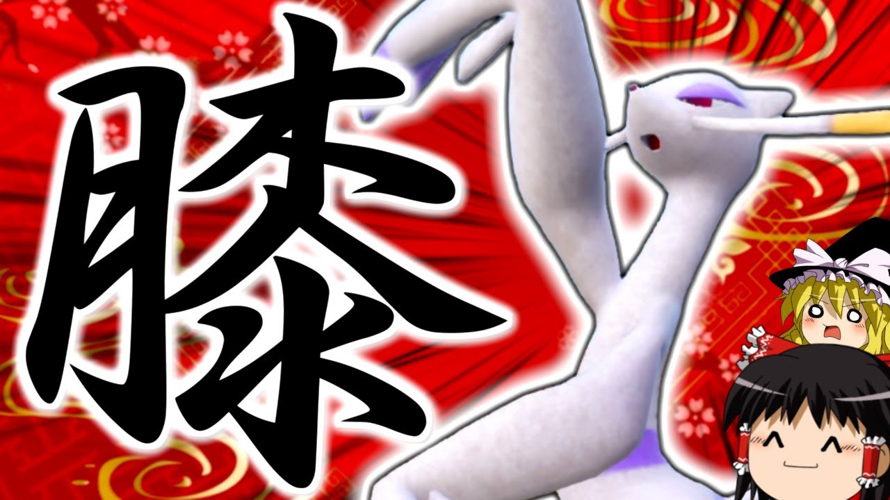 【ポケモンSV】誰も知らない粉砕論理 ACT17 ～コジョンド～【ゆっくり実況】