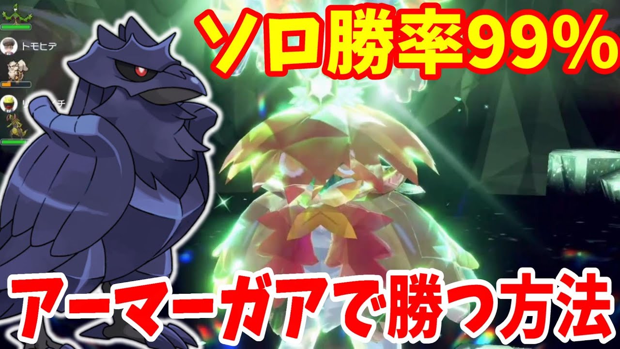 【ポケモンSV】最強ヒスイジュナイパー攻略！アーマーガアで誰でも簡単に勝つ方法【ポケモンスカーレットバイオレット】