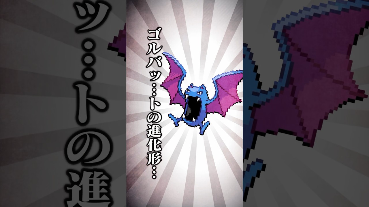 【ポケモン】プロイラストレーターがクロバットを図鑑情報だけで描いてみた #pokémon #shorts #伊東ライフ