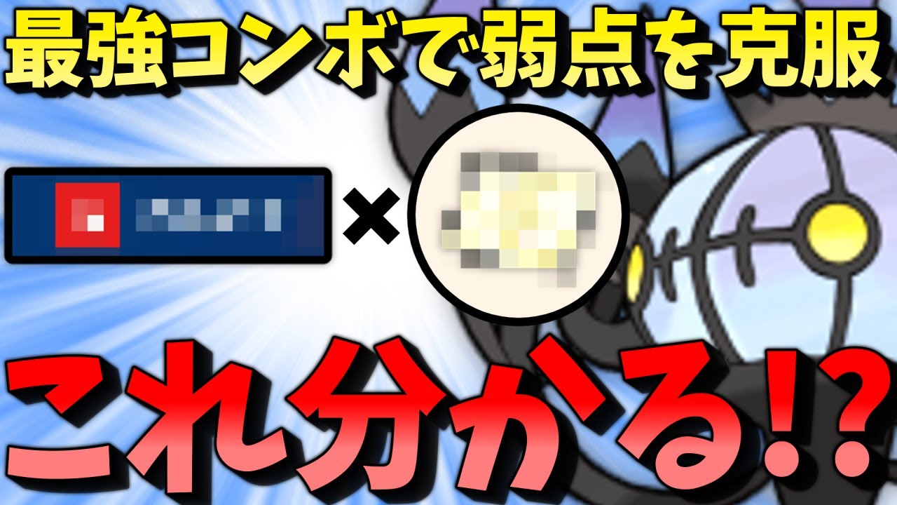 【ポケモンSV】 分かった人は凄い!!!　とあるコンボで弱点を克服した『シャンデラ』が楽し過ぎるwww 【ゆっくり実況】