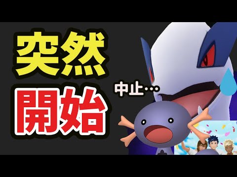 【超速報】突然の今日から新機能！そしてパルデアウパー実装＆シャドウルギアも！でも一部中止発表も【最新情報＆コミュデイ】