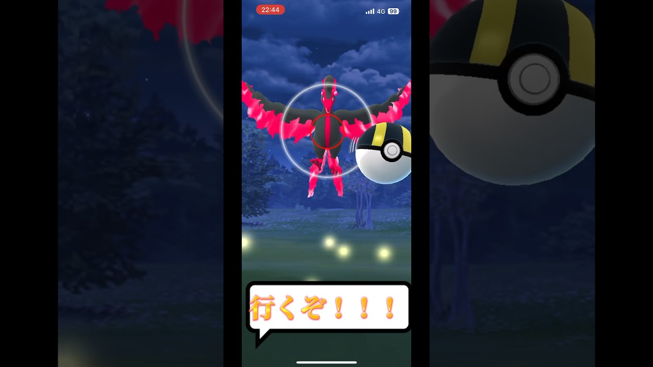 【ポケモンGO】半年ぶり！ガラルファイヤー【ガラル三鳥】 #shorts
