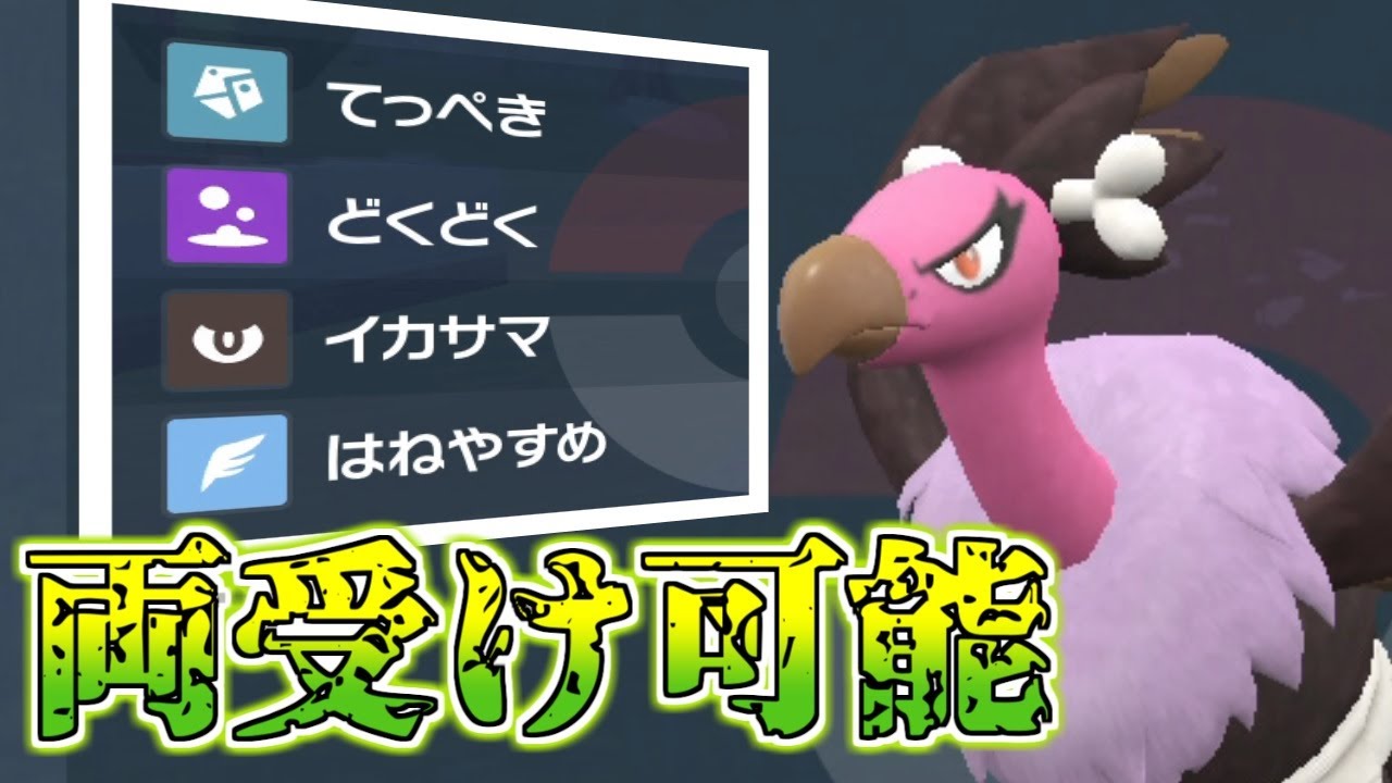 【ポケモンSV】ブラッキーの劣化と思いきやそうでもなかった両受けバルジーナ【VTuber】