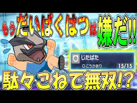 みんなが大爆発させまくってキレた!!駄々こねるアローラゴローニャの逆襲!!【ポケモンSV】【ゆっくり実況】#ポケモンSV #ゆっくり実況