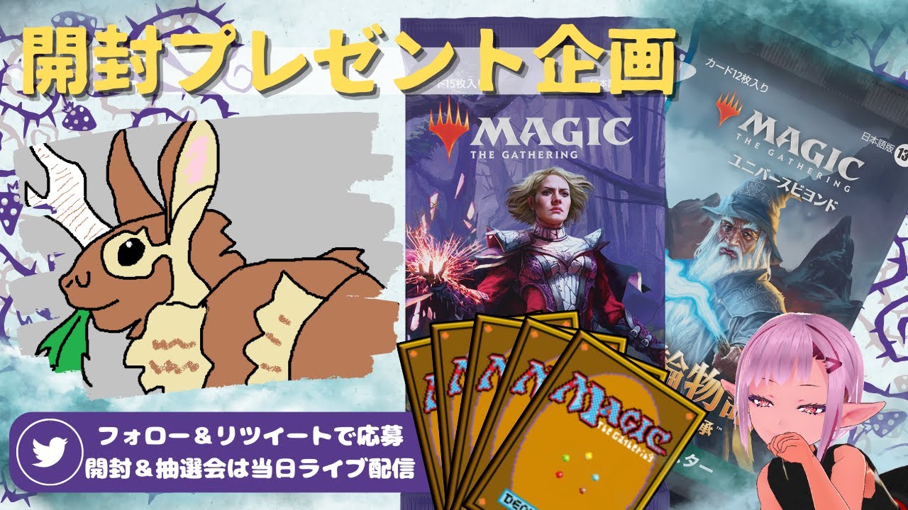 【MTG】開封プレゼント企画 10/18 視聴者抽選【MOM LTR open pack】