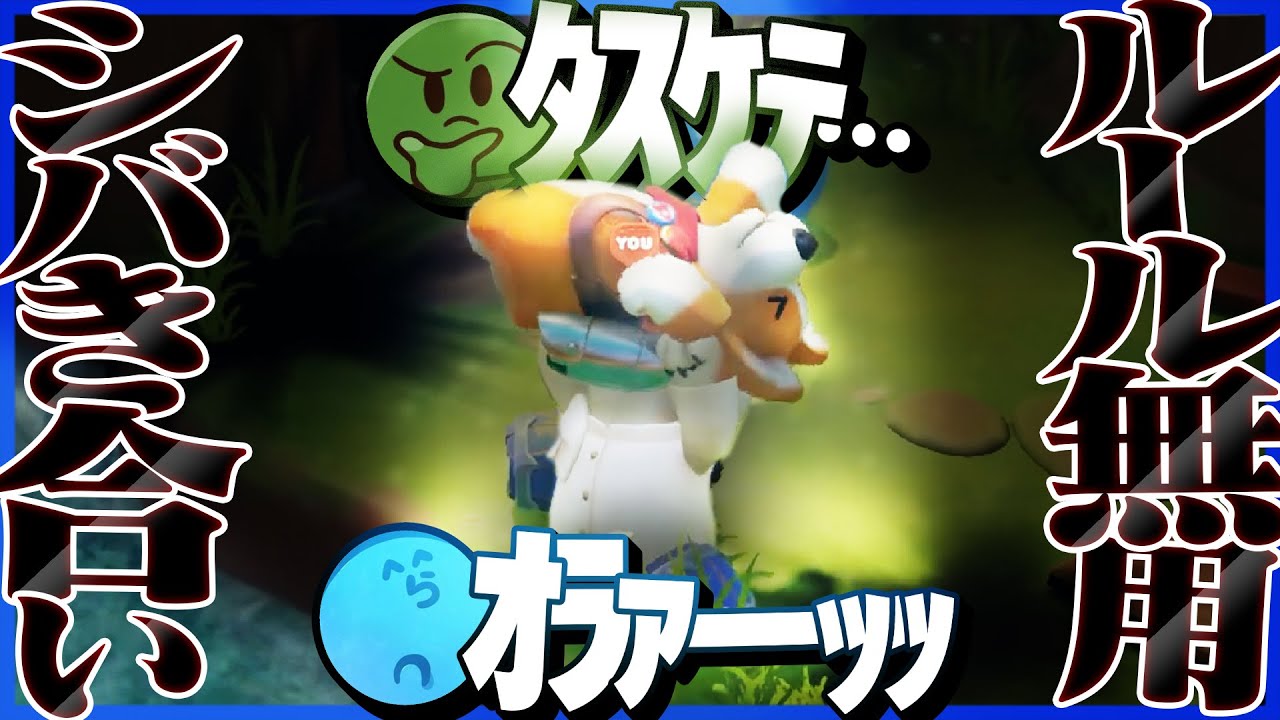 グニャグニャした動物達が海に突き落としあったり爆撃したりするゲーム【PartyAnimals】