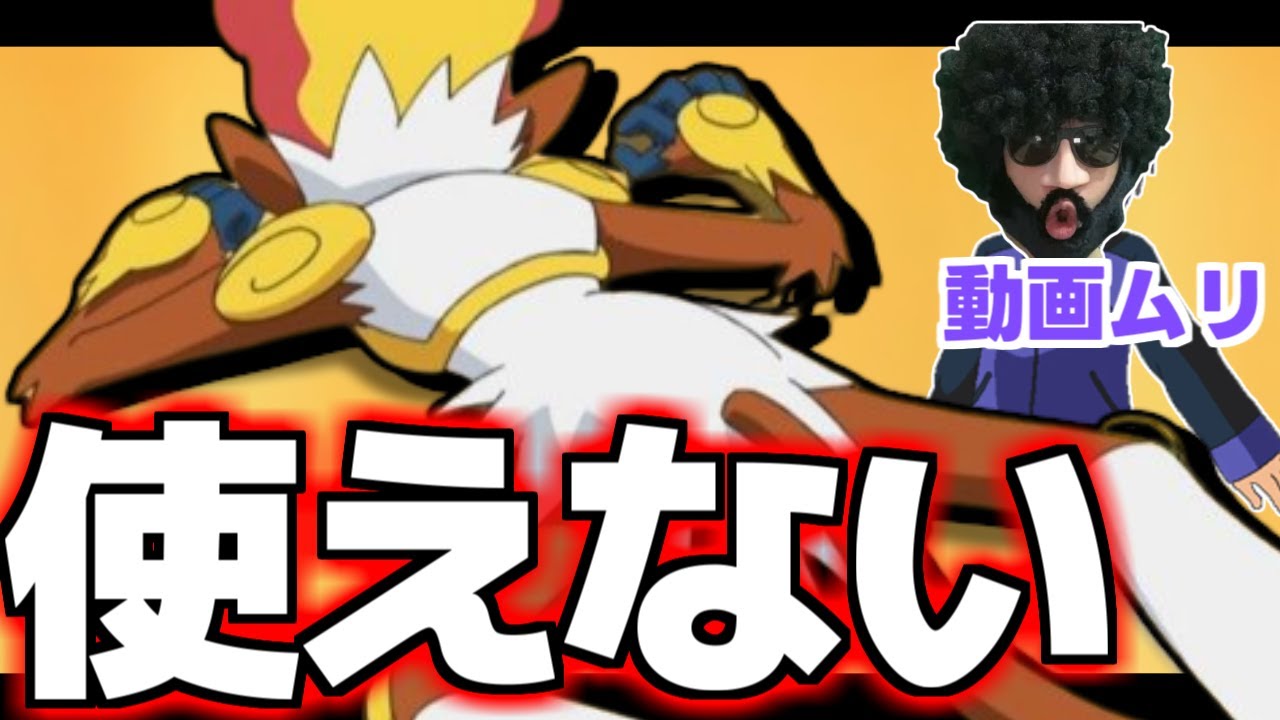 【ポケモンSV】ゴウカザルとピクシーの動画撮影、弱すぎて断念【2023/10/15】
