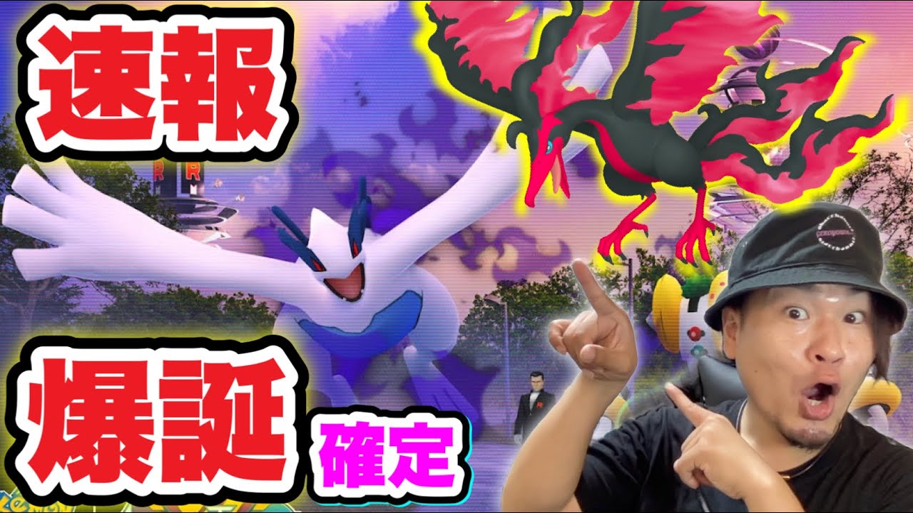 ハロウィン速報！シャドウルギア色違い！？ガラルファイヤー出現！【ポケモンGO】