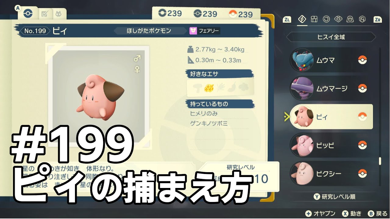 ピィを探している方に見てほしい動画