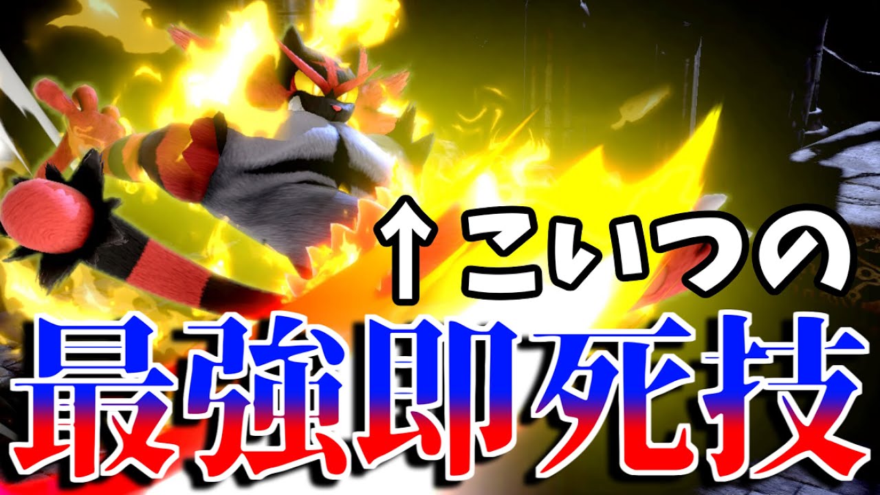 【スマブラ】霊夢ガオガエンスペシャル！！！！！！！！（無許可）【ゆっくり実況】