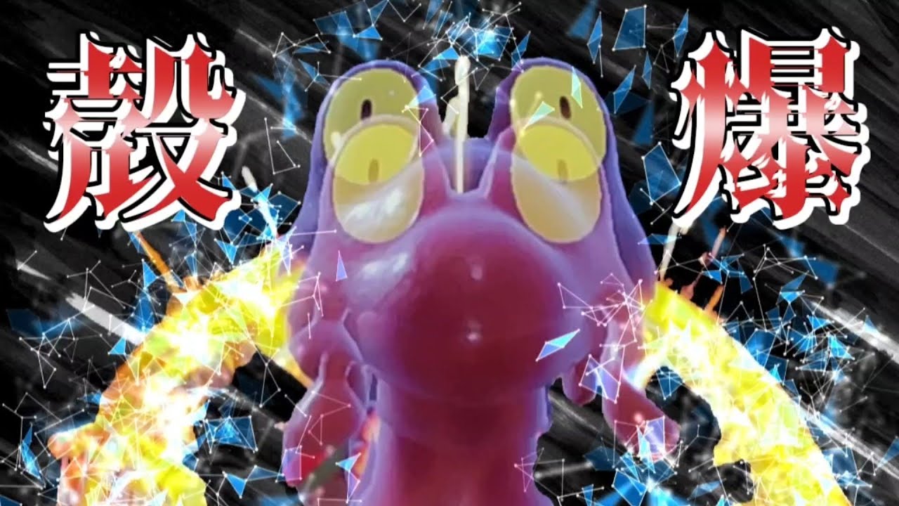 殻を爆ぜるマグカルゴが強い！破って砕いてすばやさ3倍とくこう2倍ですべてを焼き尽くしていく【ポケモンSV】
