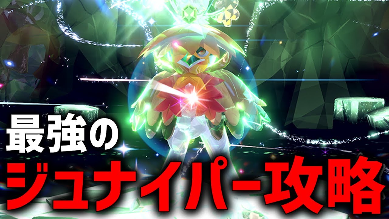 【参加型】最強のヒスイジュナイパー最適解探すぞ！！【ポケモンSV】