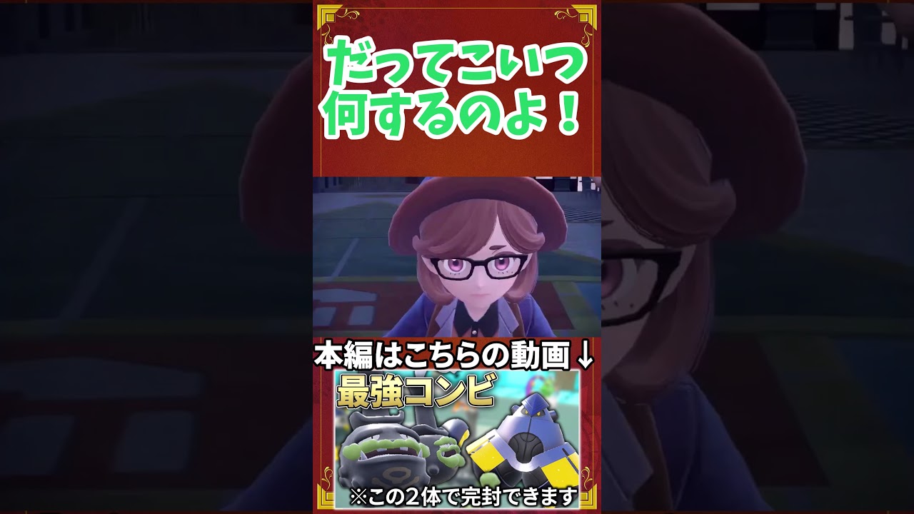 世界大会出場者がまさかの「ヤドン」に完全敗北ｗｗｗ　こいつ・・・できるな・・・？【ゆっくり実況】【ポケモンSV/ダブルバトル】