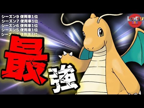 中盤ランクマ1000位台から　最強のカイリューを求めて