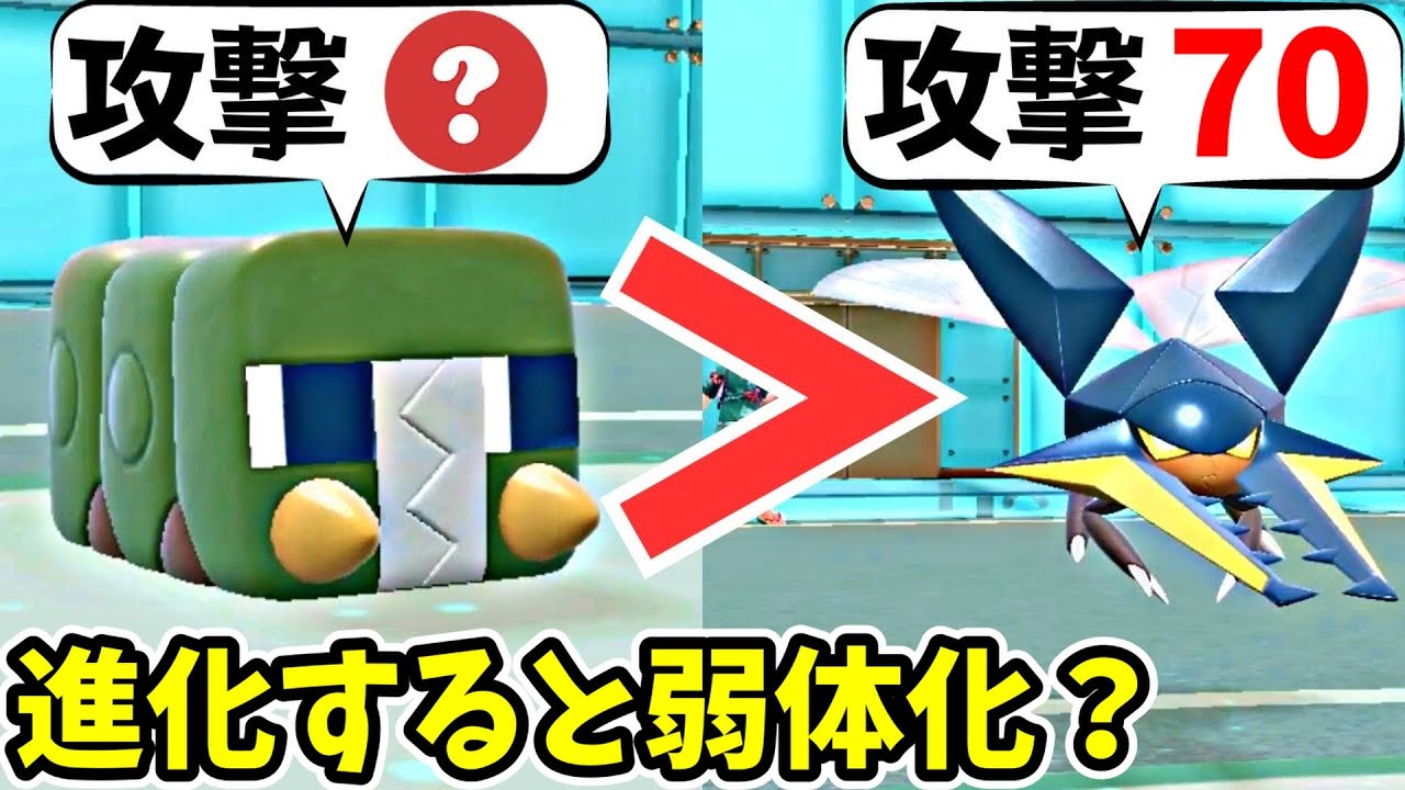 デンヂムシを進化させないでください！ クワガノンより強いので【ポケモンSV】