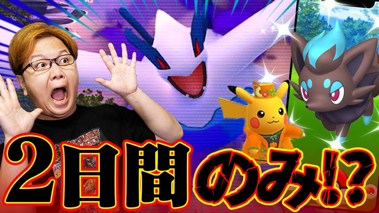 厳選チャンス短過ぎ!!ゾロア色違い遂に来る!!!シャドウルギアもまさかの色違いだぁぁぁぁぁ!!!【ポケモンGO】