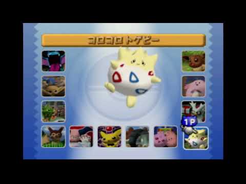 ポケモンスタジアム金銀クリスタル　ミニゲーム　トゲピー