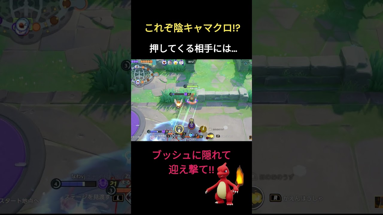 【ポケモンユナイト】これぞ陰キャマクロ⁉ #ポケモンユナイト  #ポケモン #ユナイト  #pokémonunite  #リザードン #リザード #ヒトカゲ  #ランクマッチ #ランクマ  #マスター
