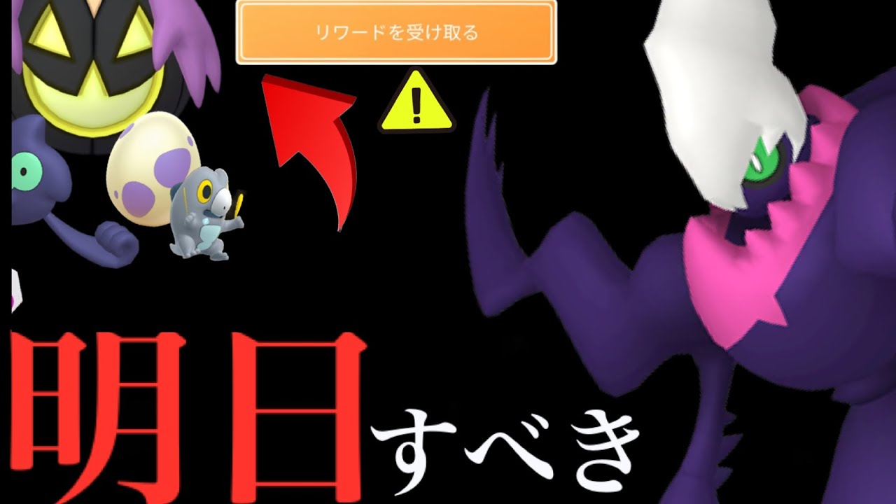 【今週の重要まとめ】明日がラストチャンス！！あのレア厳選と〇〇に向けて今から準備が大事になってくる・・？【ポケモンGO・ハロウィン・ダークライ・専用技・色違いポケモン】