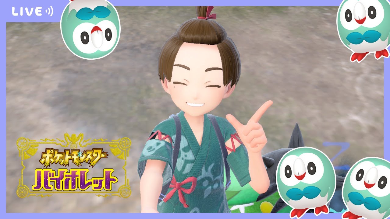 【配信】色モクローだしてぇし鬼退治フェスもやる...予定【ポケモンSV】