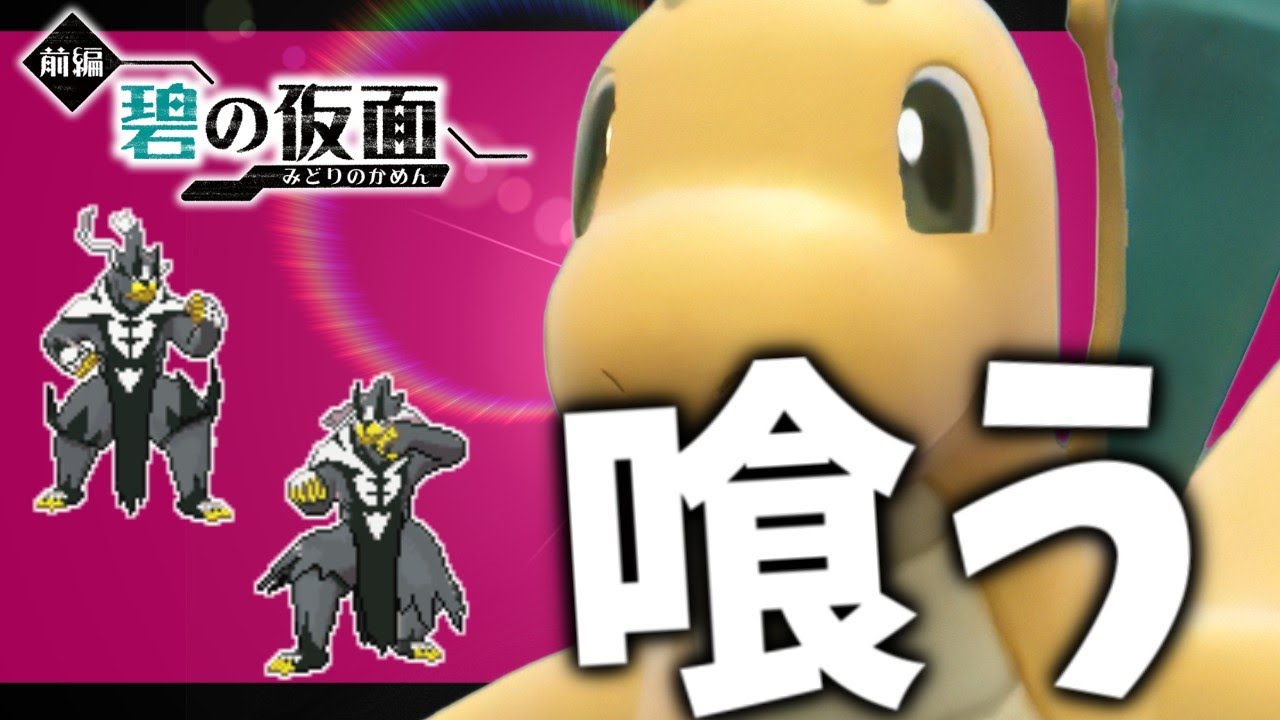 【碧の仮面】物理受け&特殊カイリューの安定感【ポケモンスカーレット・バイオレット/SV】