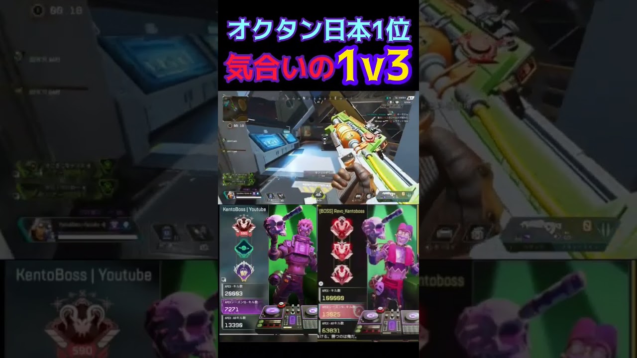 プレデターオクタン12万キル日本1の気合い1v3
