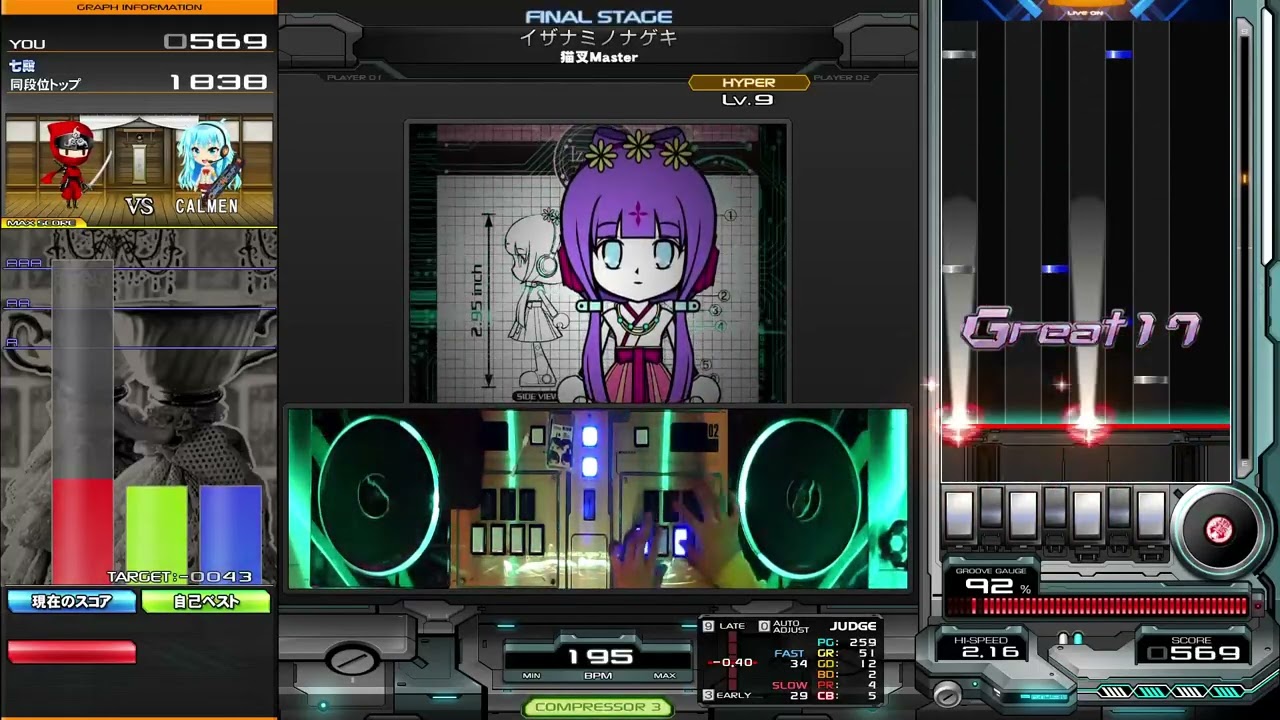 イザナミノナゲキ(H)初見