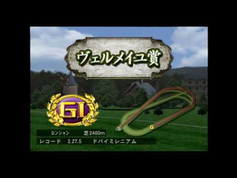 【ＧＲ７】ギャロップレーサー７をプレイ【その７４】