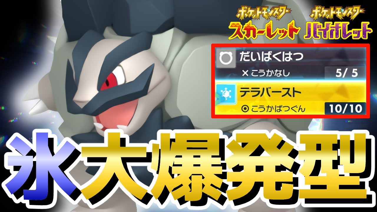 最大450の超火力！苦手なポケモンに負けない『アローラゴローニャ』を使って対戦！【ポケモンSV】【スカーレット/バイオレット】【カジュアル】