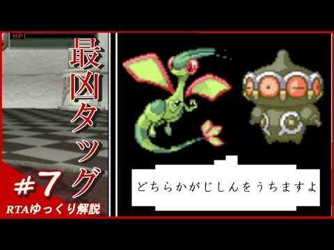 #7【ゆっくり解説】ポケモンコロシアムRTA マグマラシチャート 3:25:40