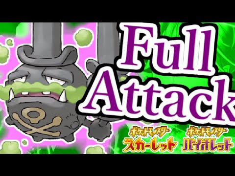 【役割論理じゃない】ガラルマタドガスと4桁順位を目指すランクバトル配信【#ポケモンSV】