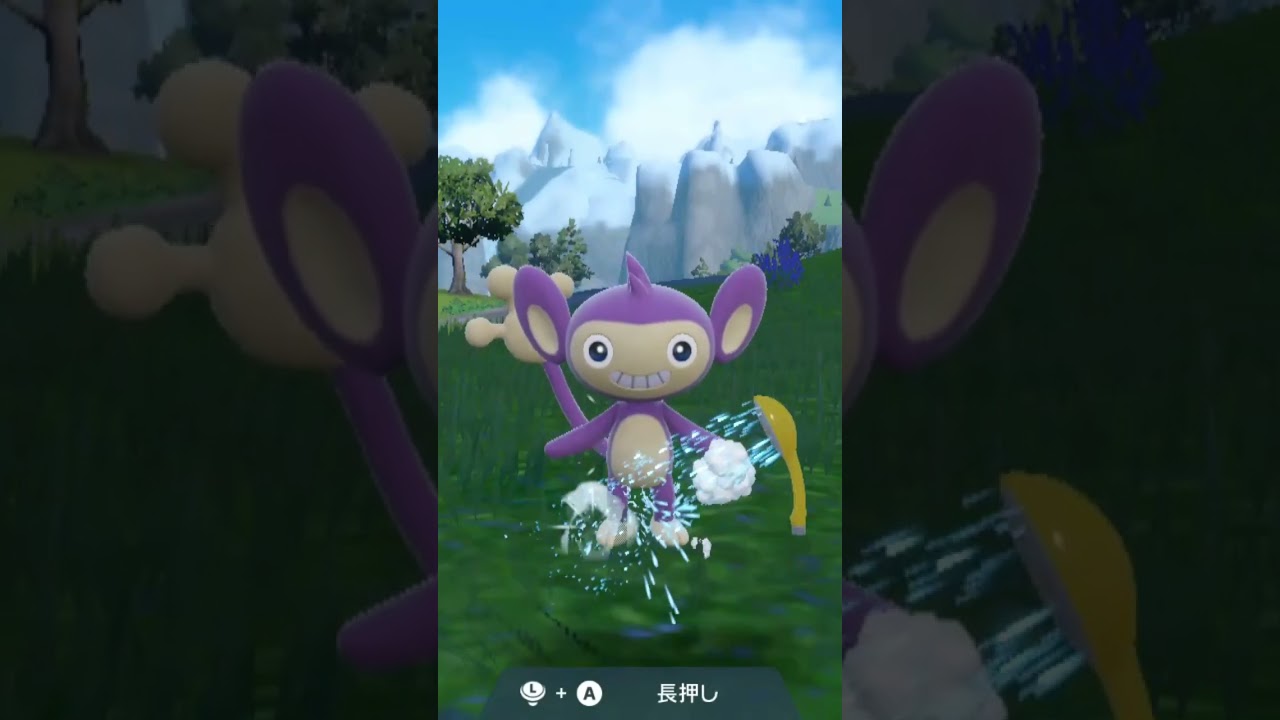 エイパム Aipom【ポケモンsv】