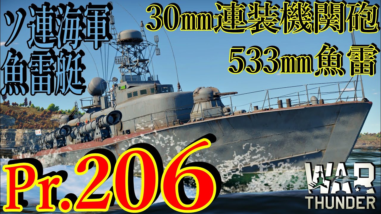 [War thunder]よりリアルな戦場からゆっくり実況Part291