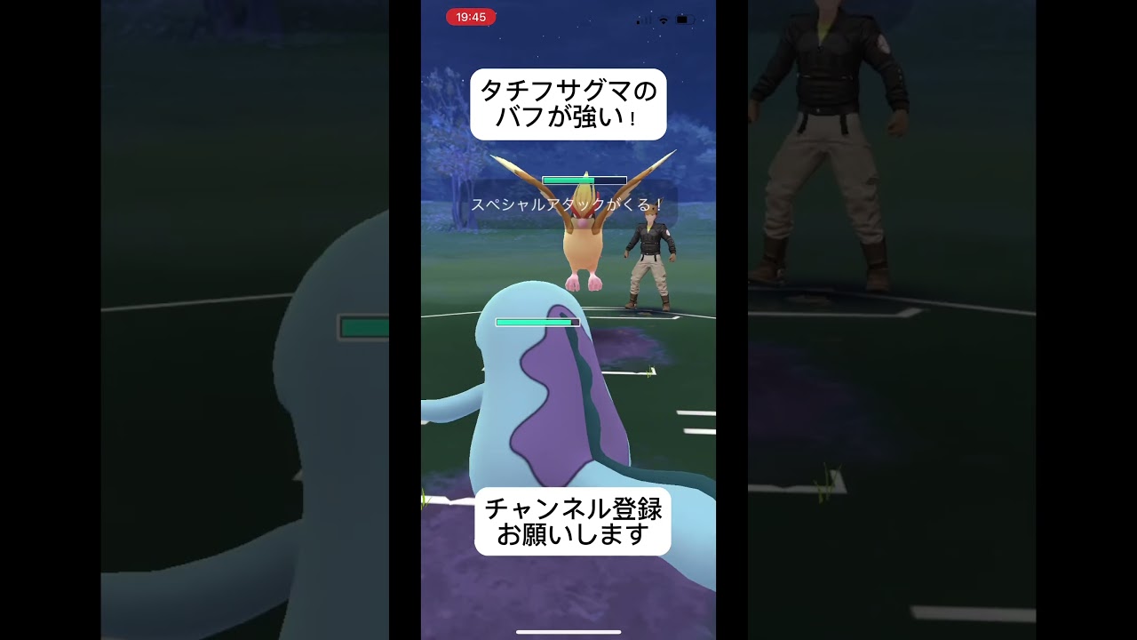 ポケモンGOスーパーリーグ対戦タチフサグマのバフが強すぎるw #おすすめにのりたい #バズれ #目指せ100万回再生