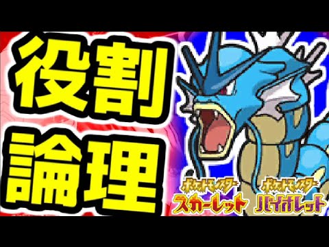 【R1670～】鉢巻きギャラドスと楽しむランクバトル配信【#ポケモンSV】