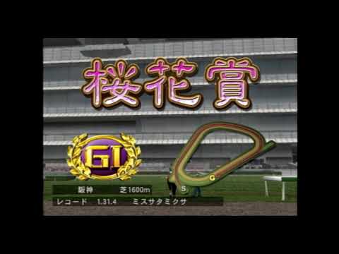 【ＧＲ７】ギャロップレーサー７をプレイ【その６７】