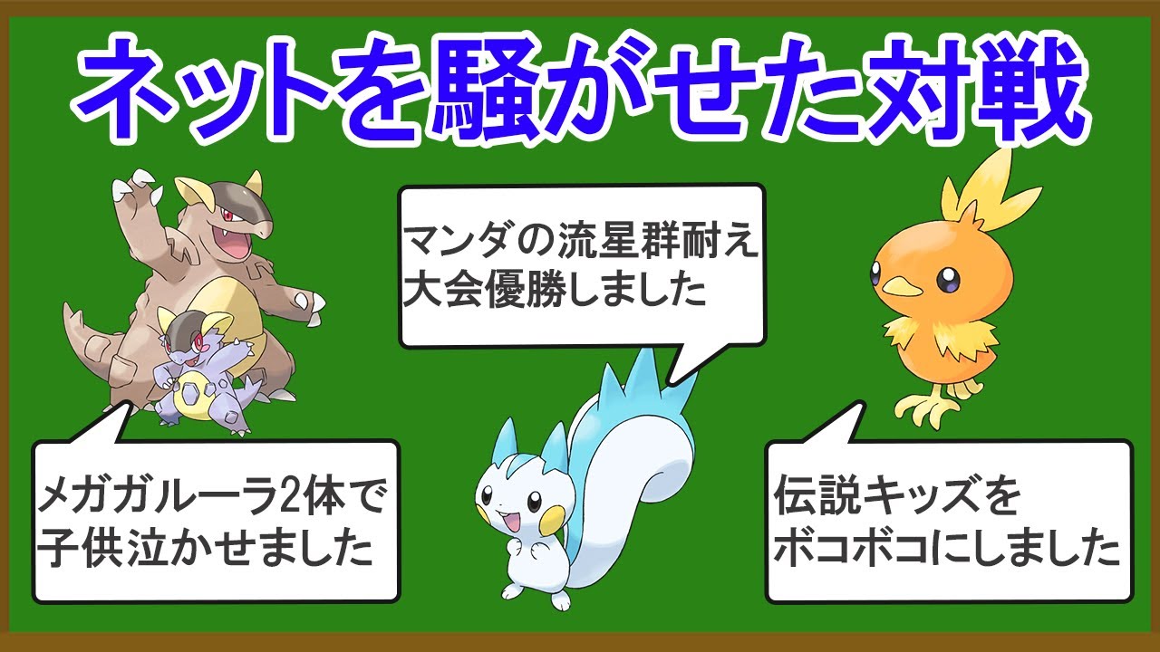 ネットで有名な対戦7選