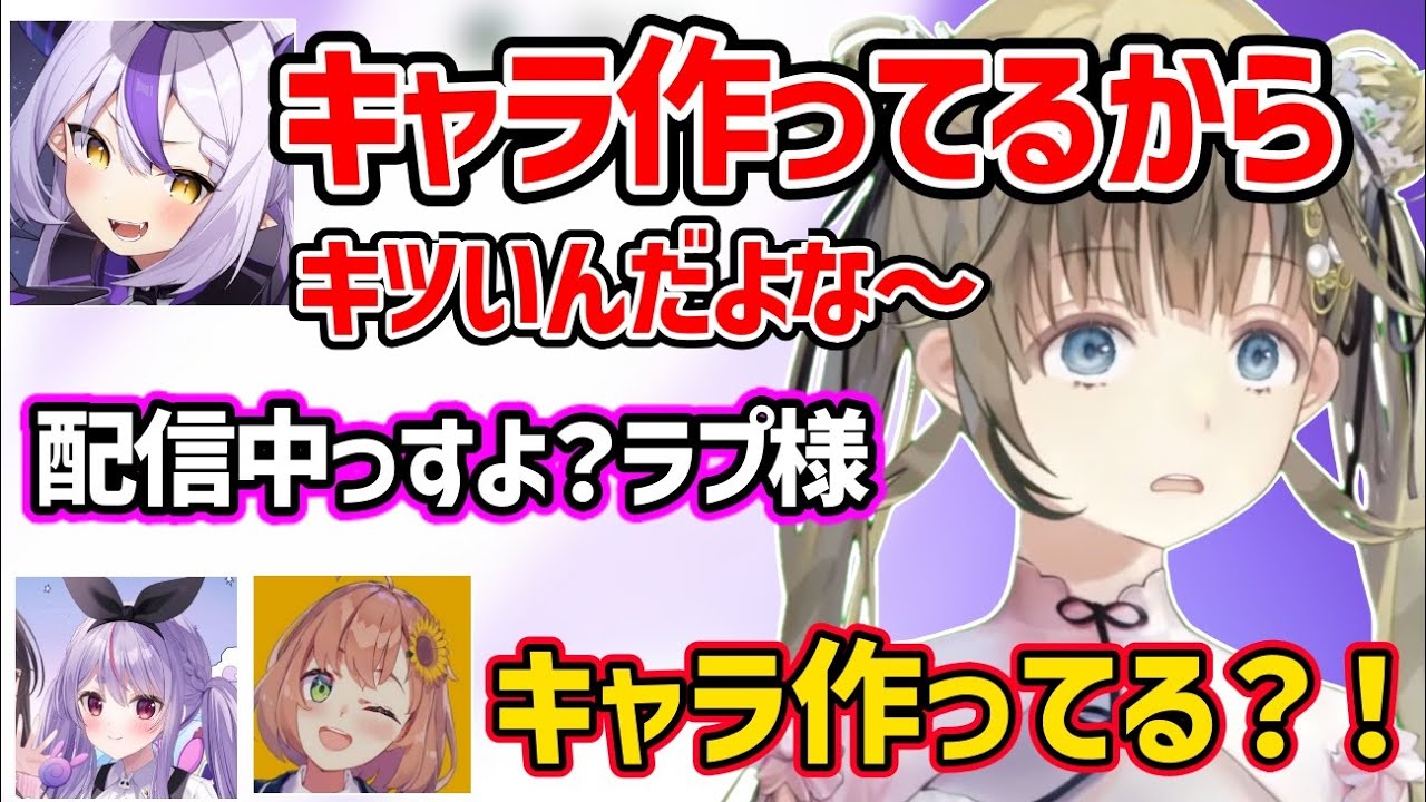 ラプラスの衝撃発言に動揺する一同ｗｗ【英リサ/橘ひなの/兎咲ミミ/本間ひまわり/ラプラス・ダークネス/ホロライブ/ぶいすぽ/にじさんじ】