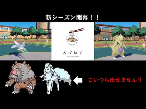 第13話　補助型のクワガノンがバンギラスと相性良すぎる件について【ポケモンSV】