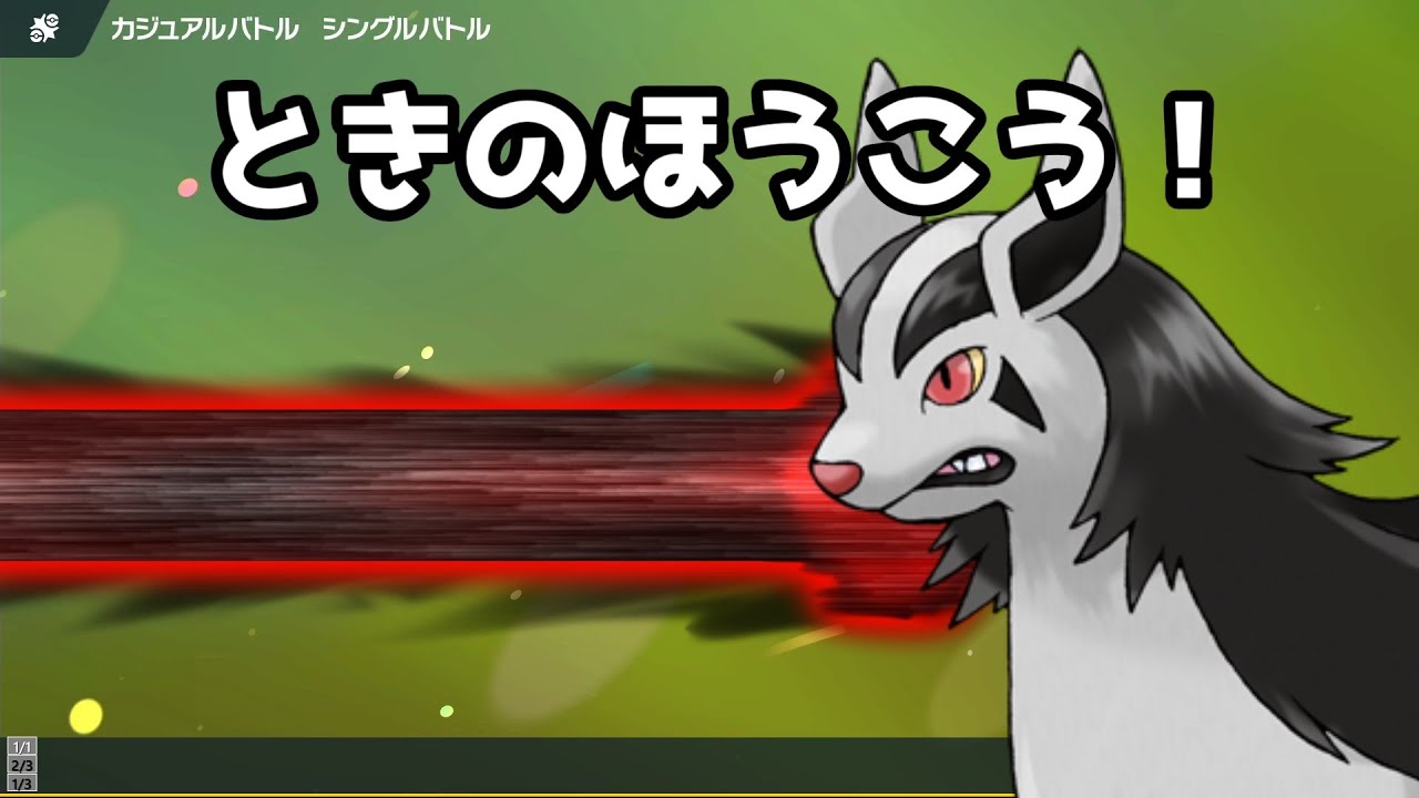 グラエナ、とくせいパッチをおまえに使う　ポケモンsv