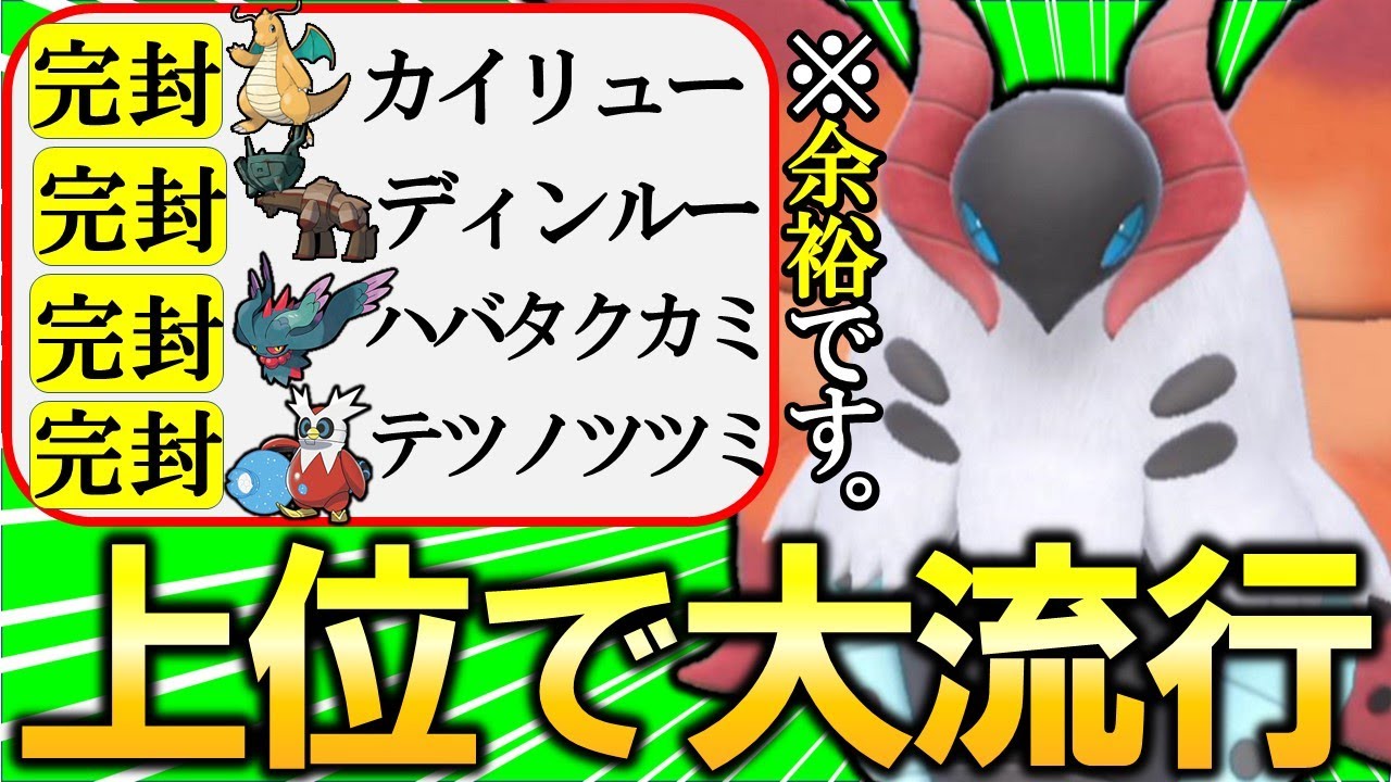 両受け出来て、流行ポケモンも余裕で起点にできる「ウルガモス」が強すぎる！カイリューディンルー対策【ポケモンSV】