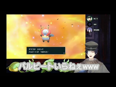 【切り抜き】バルビートとともに【ポケモンSV】