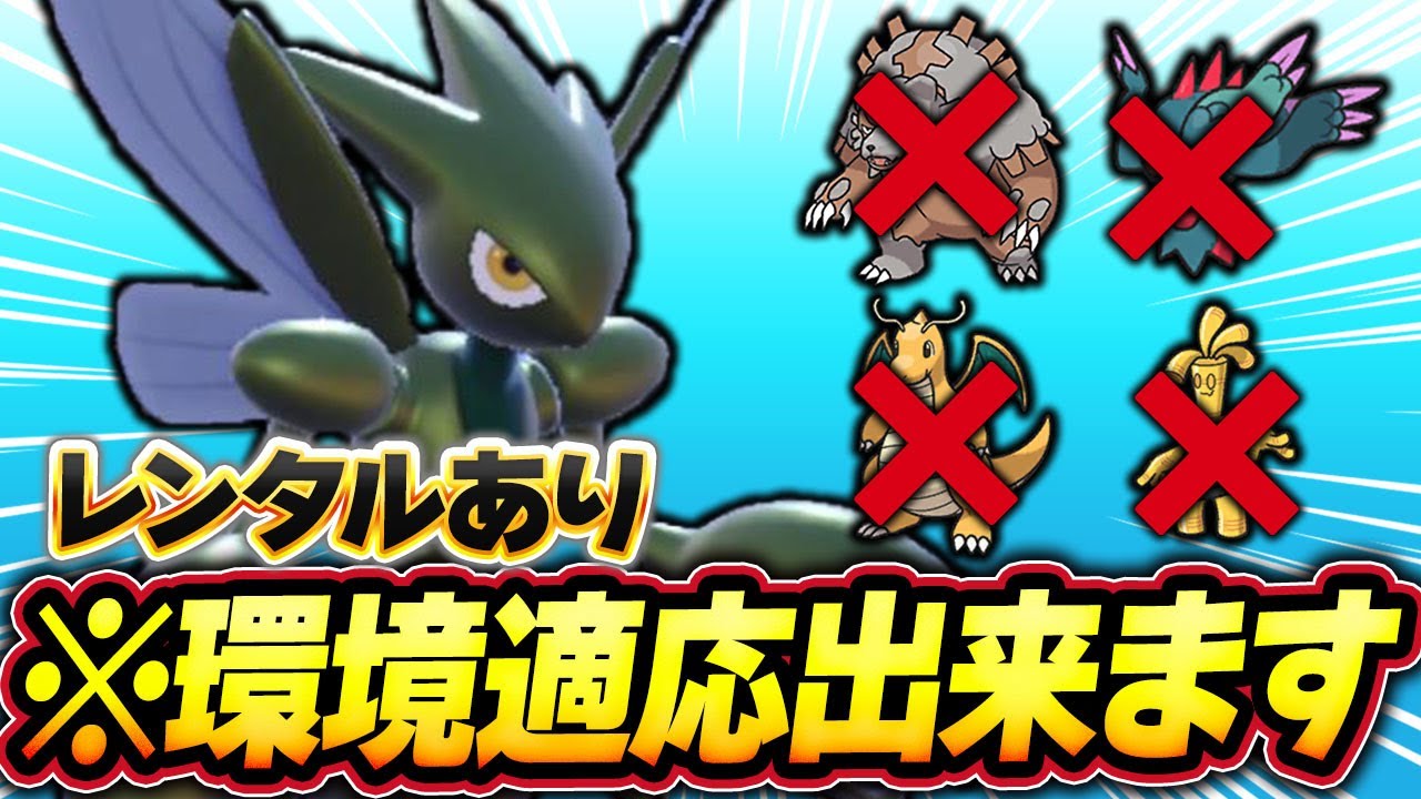 【使用率1桁】DLCで強化されたハッサムの強い型と強い動きを教えます【ポケモンSV】【レンタル】【碧の仮面】