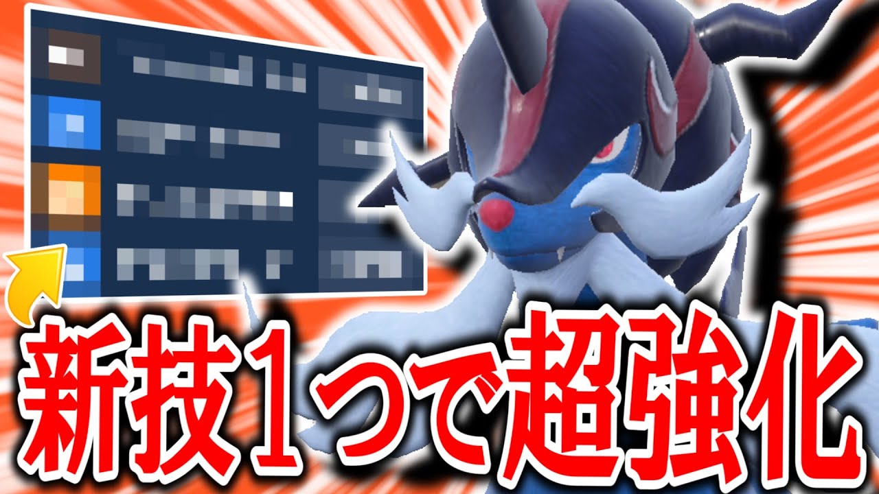 【激アツ】新技解禁で暴れまくる『ヒスイダイケンキ』、今後流行る可能性あります！【ポケモンSV】【ゆっくり実況】