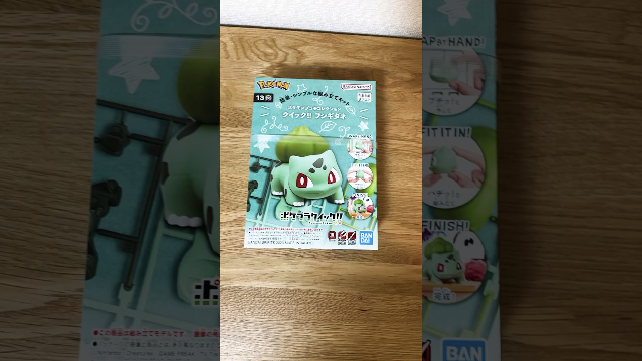 ポケプラ✨フシギダネ😊✨#short #shorts #shortvideo #youtubeshorts #pokemon #ポケモン #ポケプラ