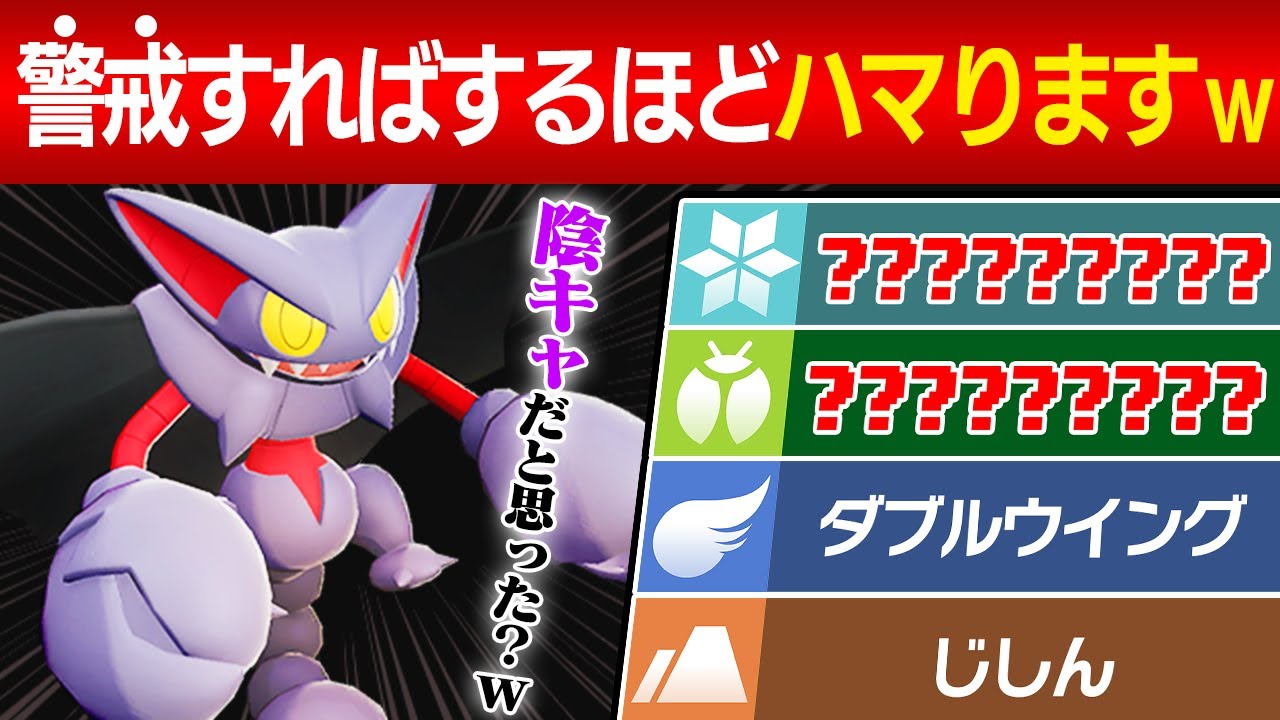 グライオン＝「害悪型」だと思ってない？グライオン対策を破壊する陽キャ型グライオンがキモすぎる【ポケモンSV/ポケモンスカーレットバイオレット】