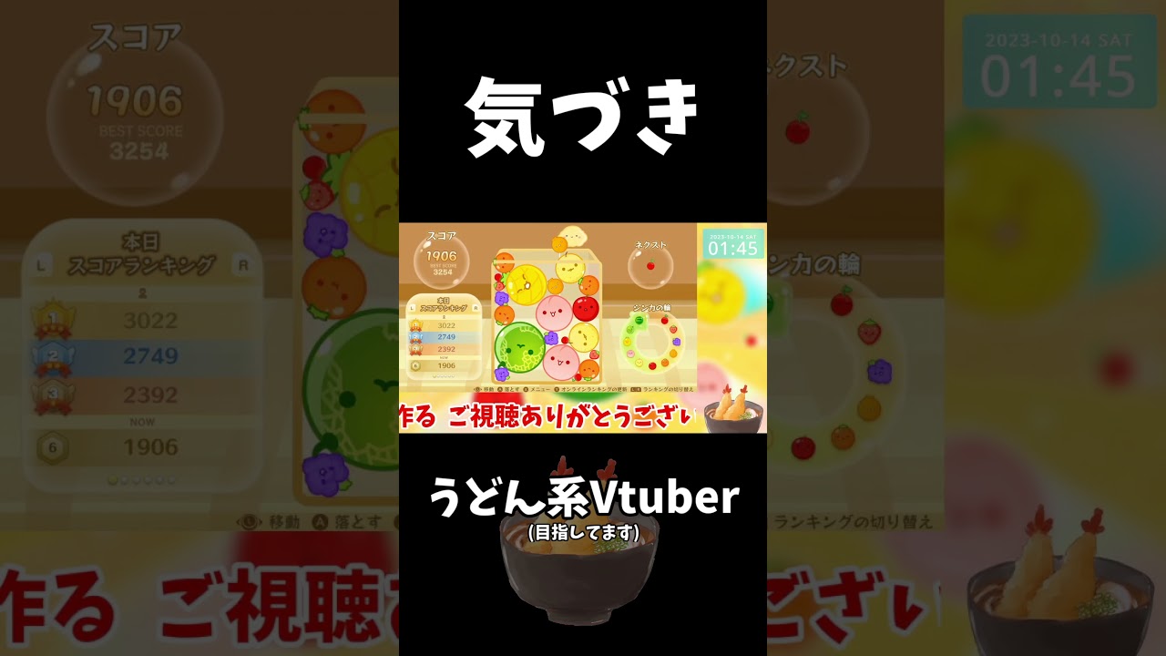 【#スイカゲーム】ヒトデマンとウルトラマン #個人vtuber #新人vtuber #うどん系Vtuber