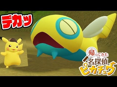 #17【竹林の中はポケモンだらけ!?】珍しいポケモンは…ノコッチ!?【帰ってきた名探偵ピカチュウ実況】