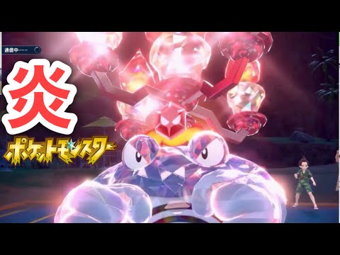 貯水炎テラスビルドレニョロボン強すぎるってwww ポケモンSV ダブル ポケットモンスター スカーレット バイオレット